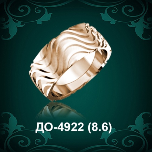 Обручальное кольцо "Мужское" ДО-4922 восковка