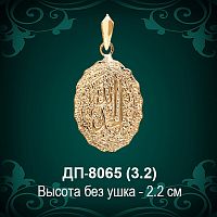 Подвеска "Мусульманская" ДП-8065 восковка
