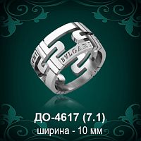 Обручальное кольцо "Женское" ДО-4617 восковка