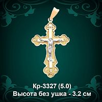 Крестик Кр-3327 восковка - 3.2 см