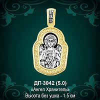 Подвеска "Ангел Хрнанитель" ДП-3042 восковка