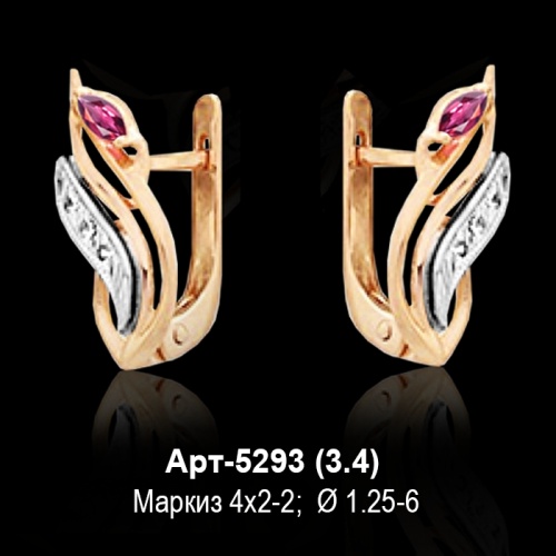Серьги Арт-5293 восковка