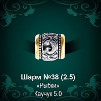 Шарм №38 восковка