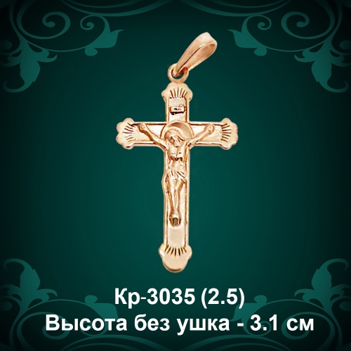 Крестик Кр-3035 восковка Крестик Кр-3035 восковка