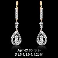 Серьги "Висячие" Арт-2165 восковка