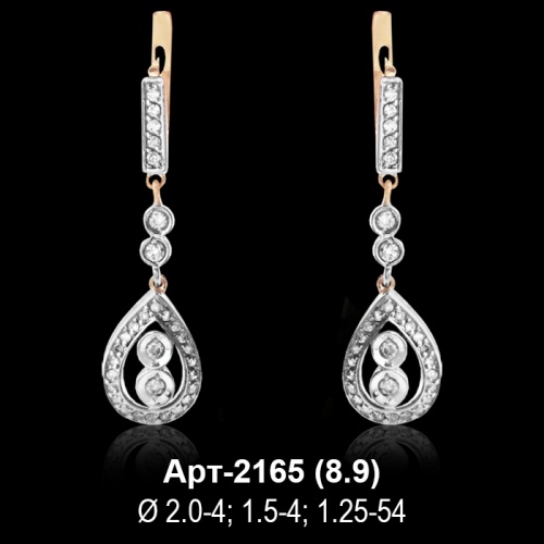 Серьги "Висячие" Арт-2165 восковка Серьги "Висячие" Арт-2165 восковка