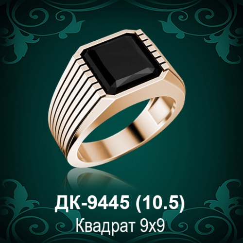 Мужской перстень ДК-9445 восковка