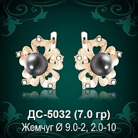Серьги "С Жемчугом" ДС-5032 восковка