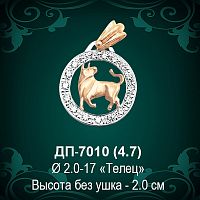 Знак Зодиака ДП-7010 (Телец) восковка