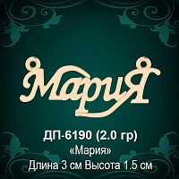 Подвеска "Мария" ДП-6190 восковка