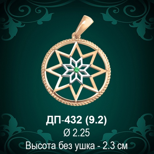 Оберег "Алатырь" ДП-432 восковка 