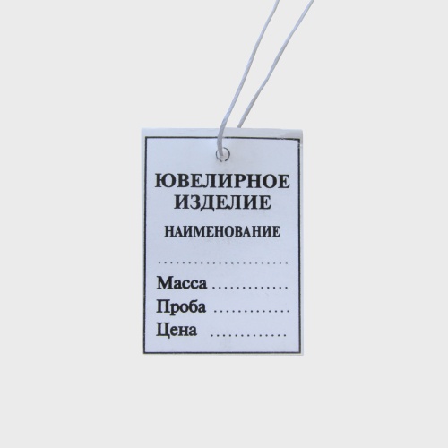 FIXTOM 53467 Бирки "Ювелирное изделие" с нитками - 50 шт
