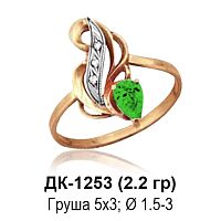 Кольцо ДК-1253 восковка