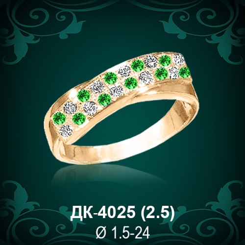 Кольцо "Дорожка" ДК-4025 восковка