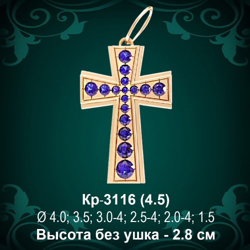 Крестик Кр-3116 восковка - 2.8 см Крестик Кр-3116 восковка - 2.8 см