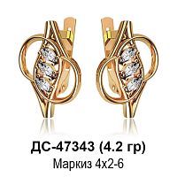 Серьги ДС-47343 восковка