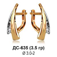 Серьги ДС-635 восковка