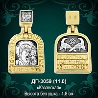 Подвеска Икона "Казанская" ДП-3059 восковка