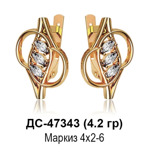 Серьги ДС-47343 восковка
