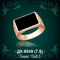 Мужской перстень ДК-8949 восковка
