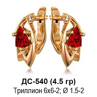 Серьги ДС-540 восковка