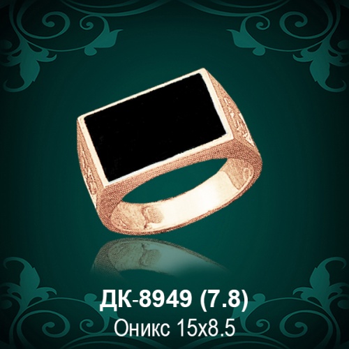 Мужской перстень ДК-8949 восковка