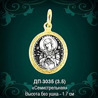 Подвеска Икона "Семистрельная" ДП-3035 восковка