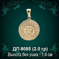 Подвеска "Мусульманская" ДП-8085 восковка