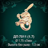 Знак Зодиака ДП-7011 (Лев) восковка