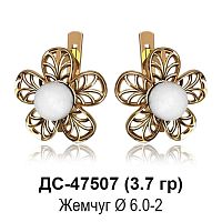 Серьги ДС-47507 восковка