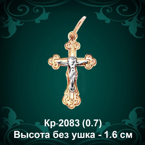 Крестик Кр-2083 восковка 