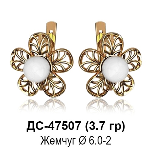 Серьги ДС-47507 восковка