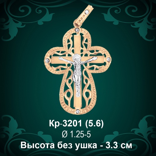 Крестик Кр-3201 восковка 