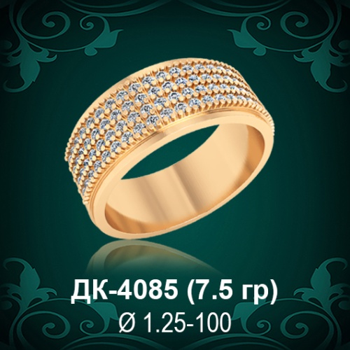 Кольцо "Дорожка" ДК-4085 восковка Кольцо "Дорожка" ДК-4085 восковка