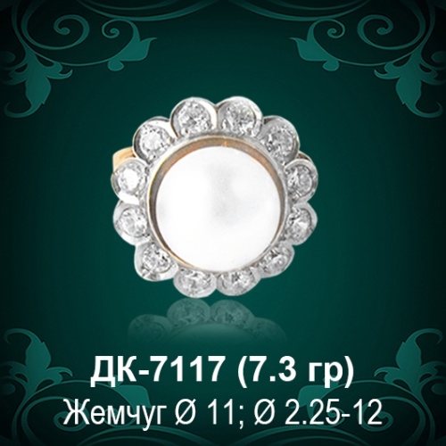 Кольцо "С Жемчугом" ДК-7117 восковка