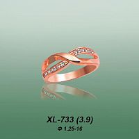 Кольцо XL-733 опока