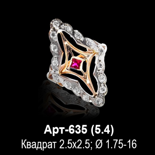Кольцо Арт-635 восковка