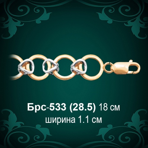 Браслет Женский Брс-533 восковка