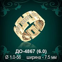 Обручальное кольцо "Женское" ДО-4867 восковка