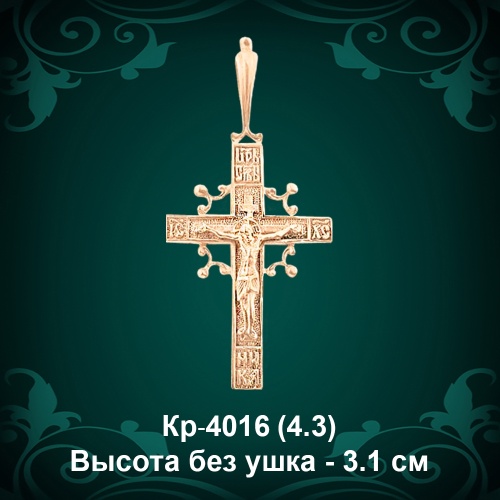 Крестик Кр-4016 восковка 