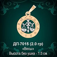 Знак Зодиака ДП-7015 (Весы) восковка 