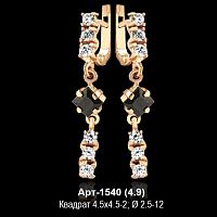 Серьги "Висячие" Арт-1540 восковка