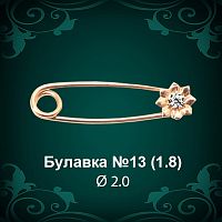 Булавка "Цветок" №13 восковка