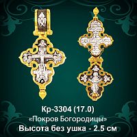 Крестик Кр-3304 восковка 
