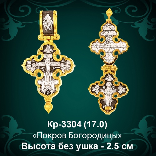 Крестик Кр-3304 восковка 