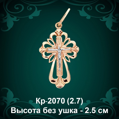 Крестик Кр-2070 восковка 
