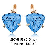 Серьги ДС-818 восковка