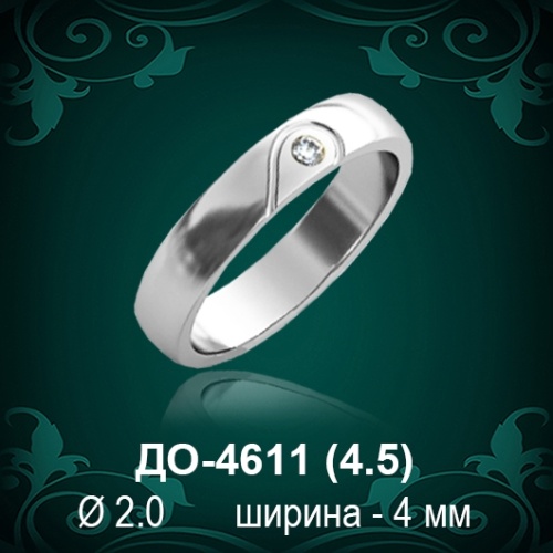 Обручальное кольцо "Женское" ДО-4611 восковка
