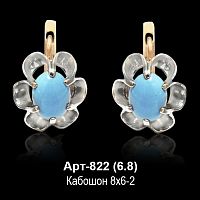 Серьги "С Кабошоном" Арт-822 восковка