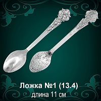 Ложка №1 восковка 